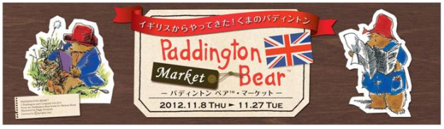 Paddington Bear パディントン ベア News